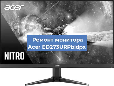 Замена разъема питания на мониторе Acer ED273URPbidpx в Челябинске